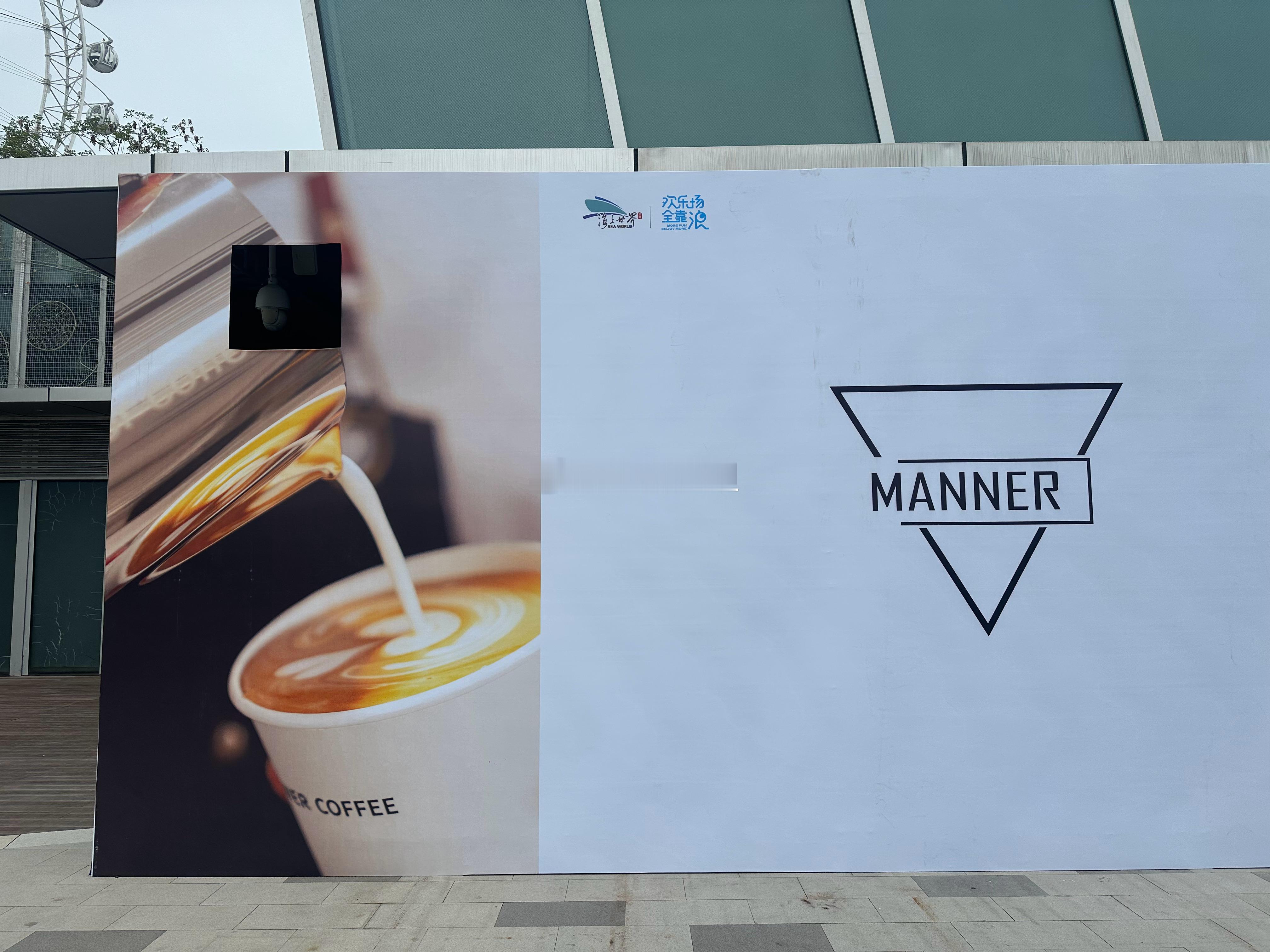 厦门商业 半年没有新开业的MANNER，今日在海上世界L3星巴克旁入驻了今年的第