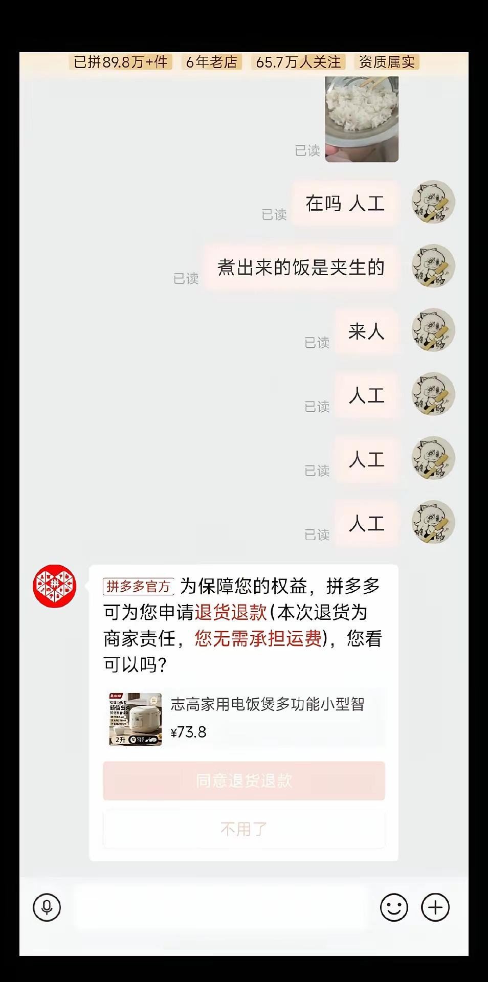 就问问你们
拼多多客服牛不牛[奸笑]