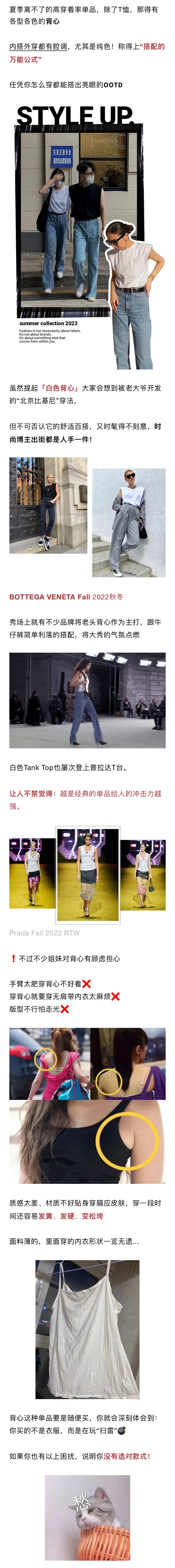 夏季离不了的必备单品，除了T恤，那必须得有各型各色的背心！内搭外穿都有腔调，尤其