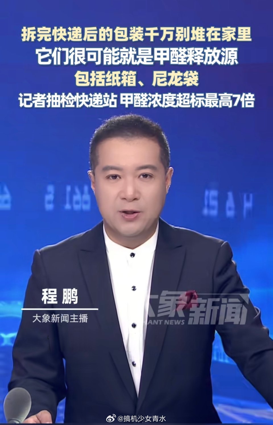 快递箱 甲醛是真的还是制造焦虑😟那天天呆在菜鸟驿站的人，和爱养家里攒纸盒子的长