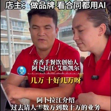 刷到新疆喀什那位开早餐店的老板的经历，说实话我第一反应是“这也行？”。过去他想开