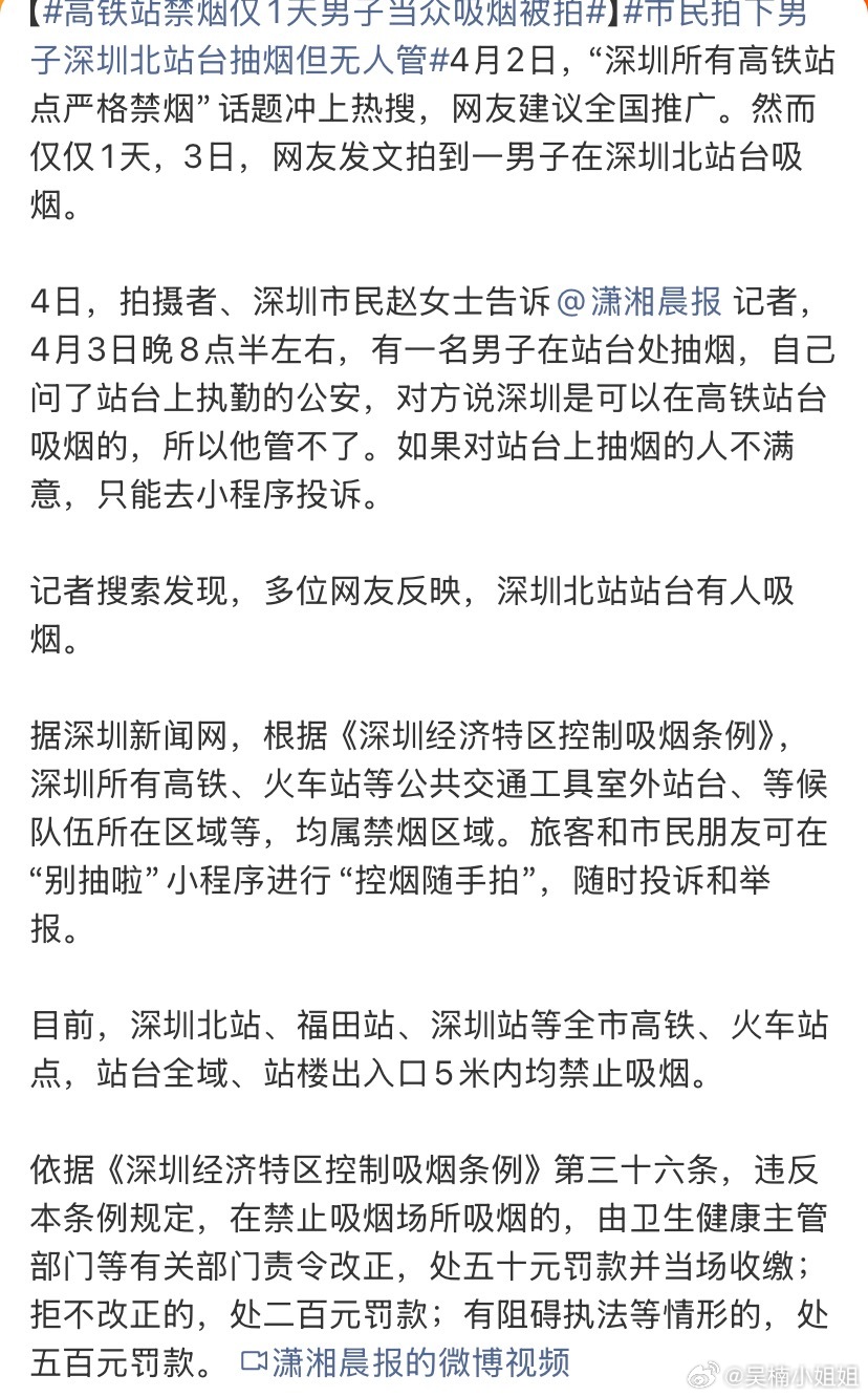 高铁站禁烟仅1天男子当众吸烟被拍所有的执行不动其实就是处罚力度不够，当然我团队小
