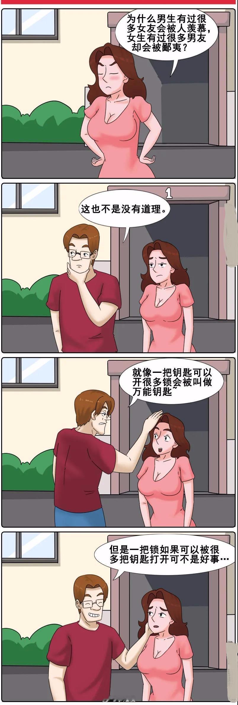万能钥匙 