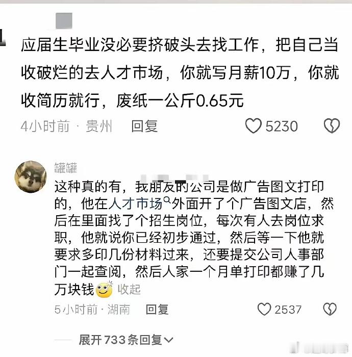 今年找工作太难了。。。 