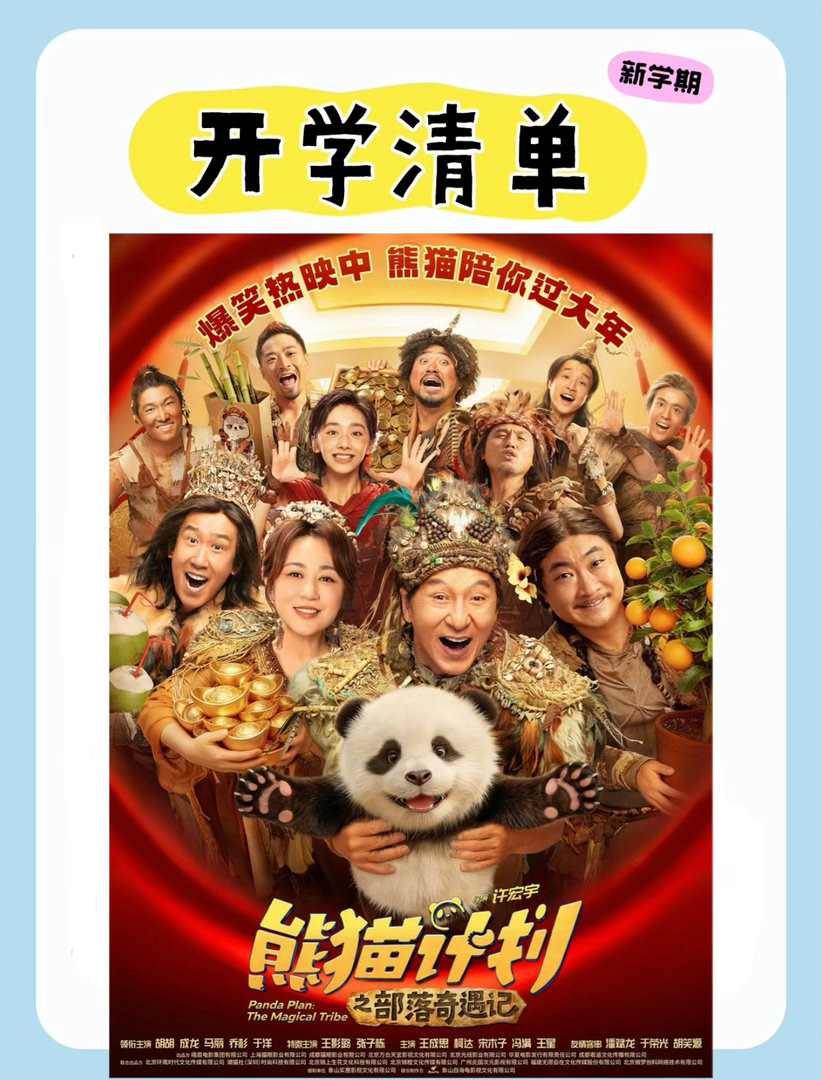 速速列入萌娃开学必备清单 小朋友分享观后感的时候说：“胡胡教会我要勇敢，也要抱抱