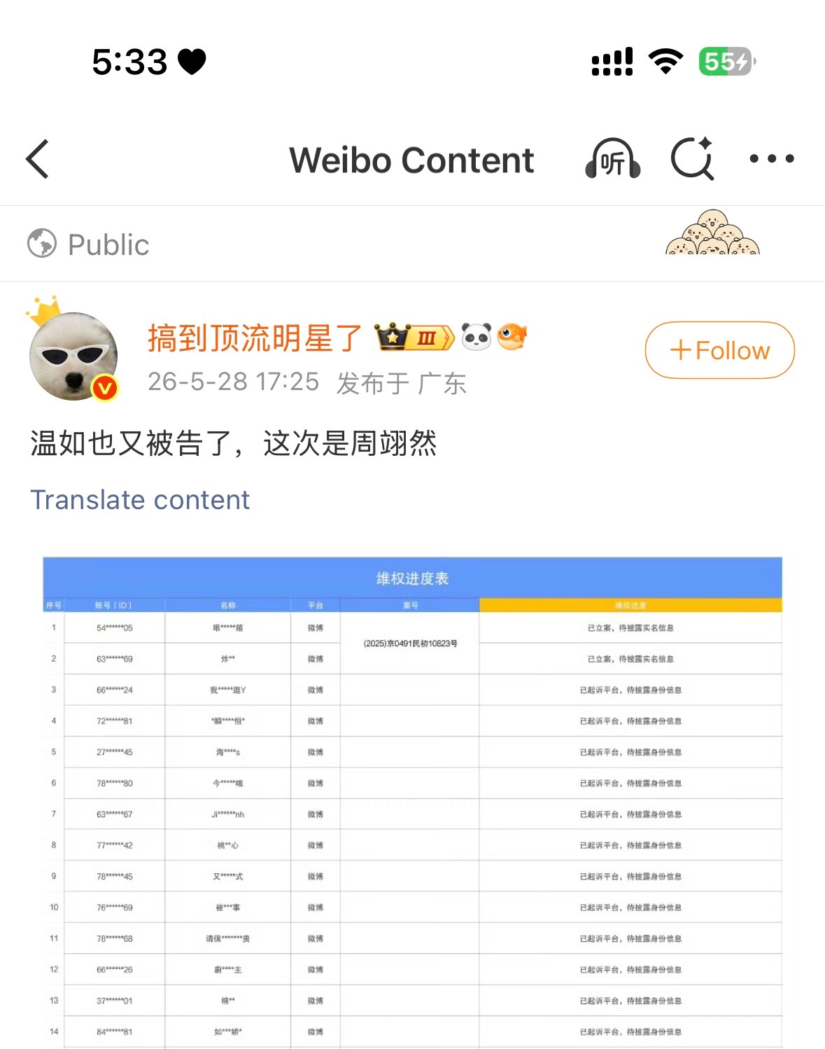 看到温如也倒霉我就开心了，前几天刚解禁一天又马上被禁言，然后喜提第五张律师函