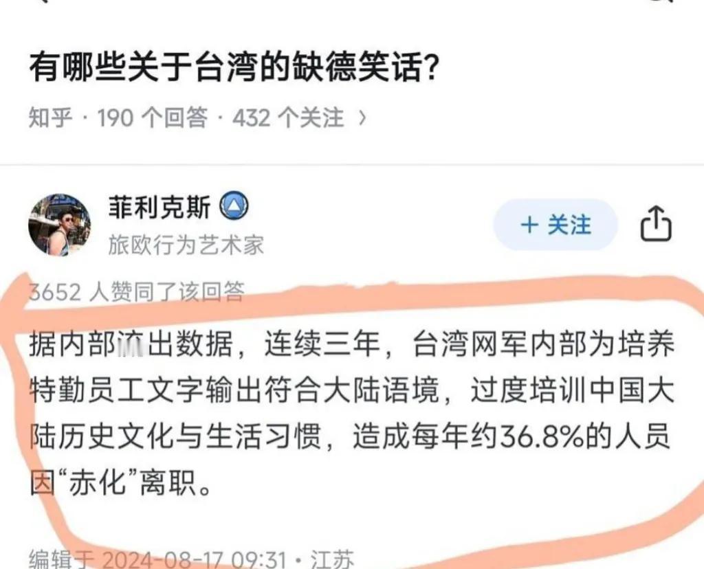 绿蛙笑话，绿蛙培训网军想跟我们打舆论战，但在培训过程中一些绿蛙网军发现我们确实是