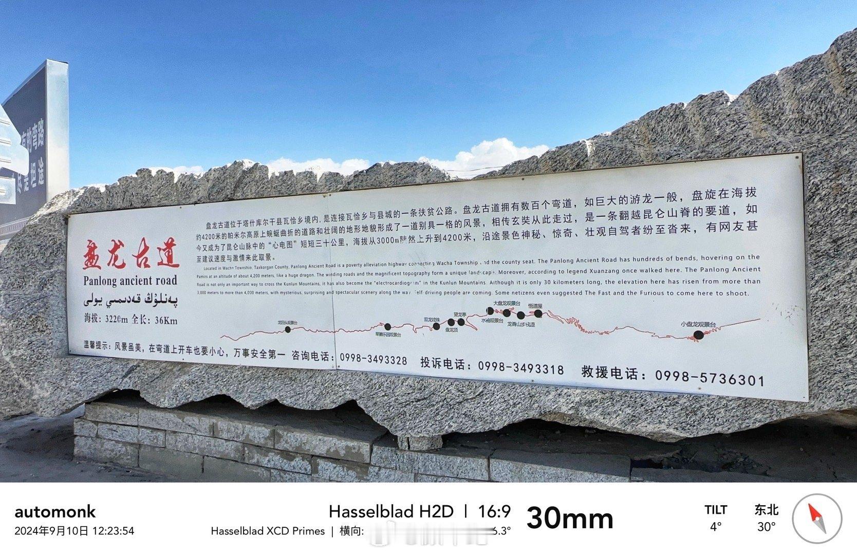 我们驾驶i5挑战盘龙古道完成，单行线设计有更好的安全冗余，可以有更多机会超车，海