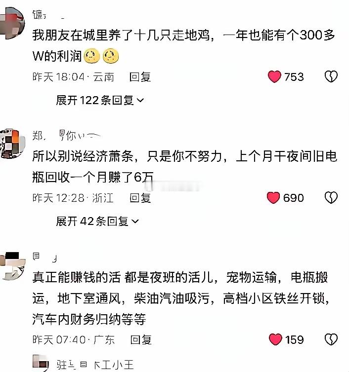 夜间旧电瓶回收