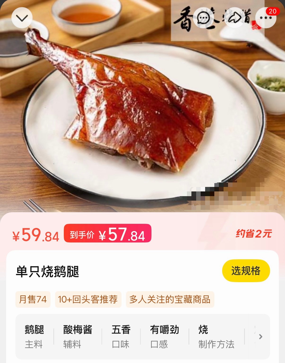 鹅腿阿姨丈夫称16元买不到鹅腿 深圳的烧鹅腿，大家感受一下，虽说做法不一样，但应