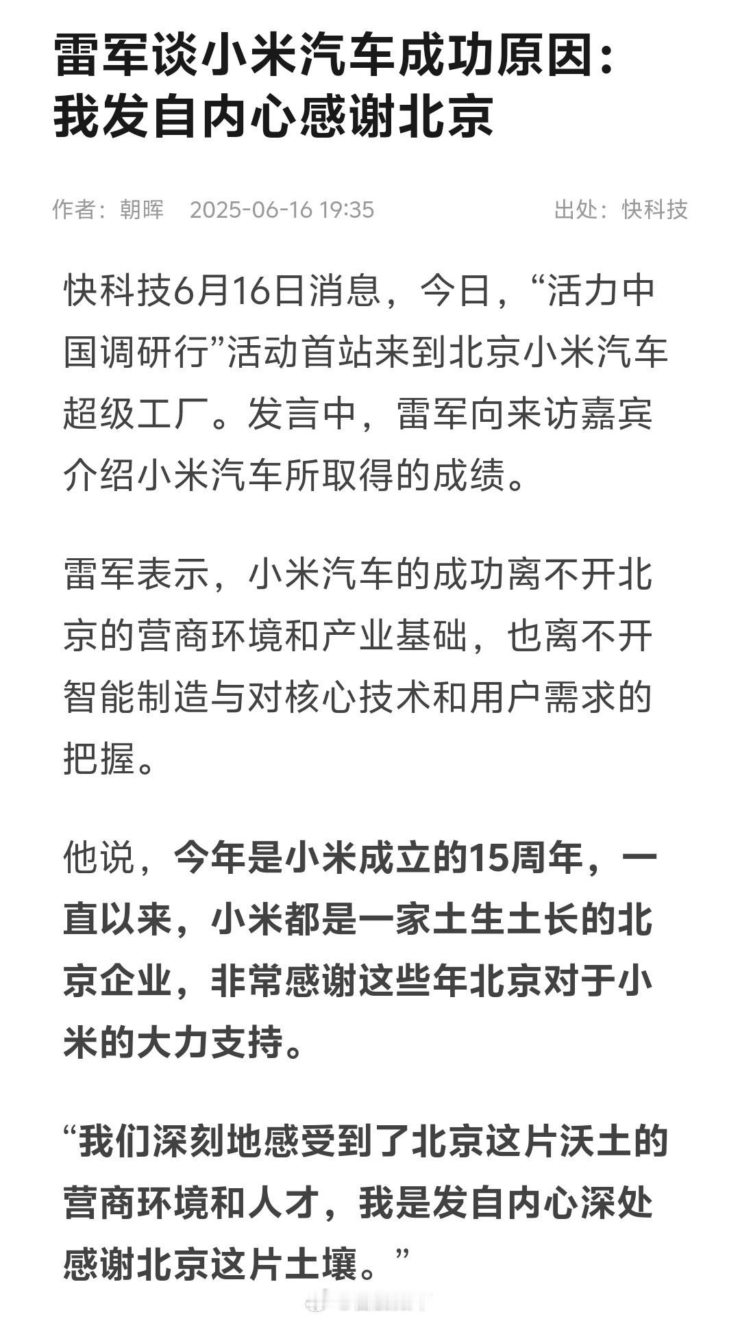曾经有个帅气的博主说“黑小米就是黑北京”……被狗儿追着咬了一年。心疼那个帅气的潘