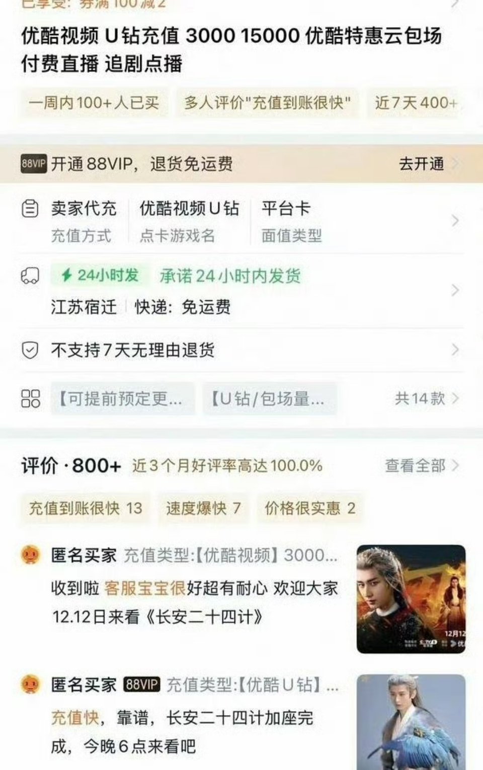 原本30元一个云包场，图三订单详情那里，变成23元一座，买多估计更便宜 