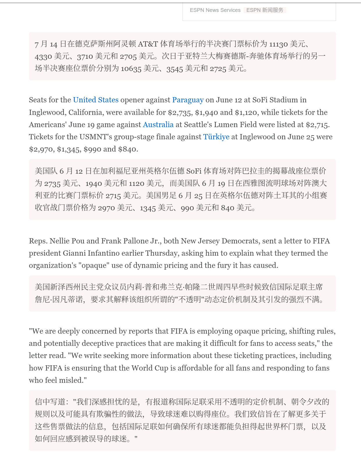 🔻ESPN：尽管全球足球迷对世界杯门票的天价提出批评，但自周四开始的新一轮售票