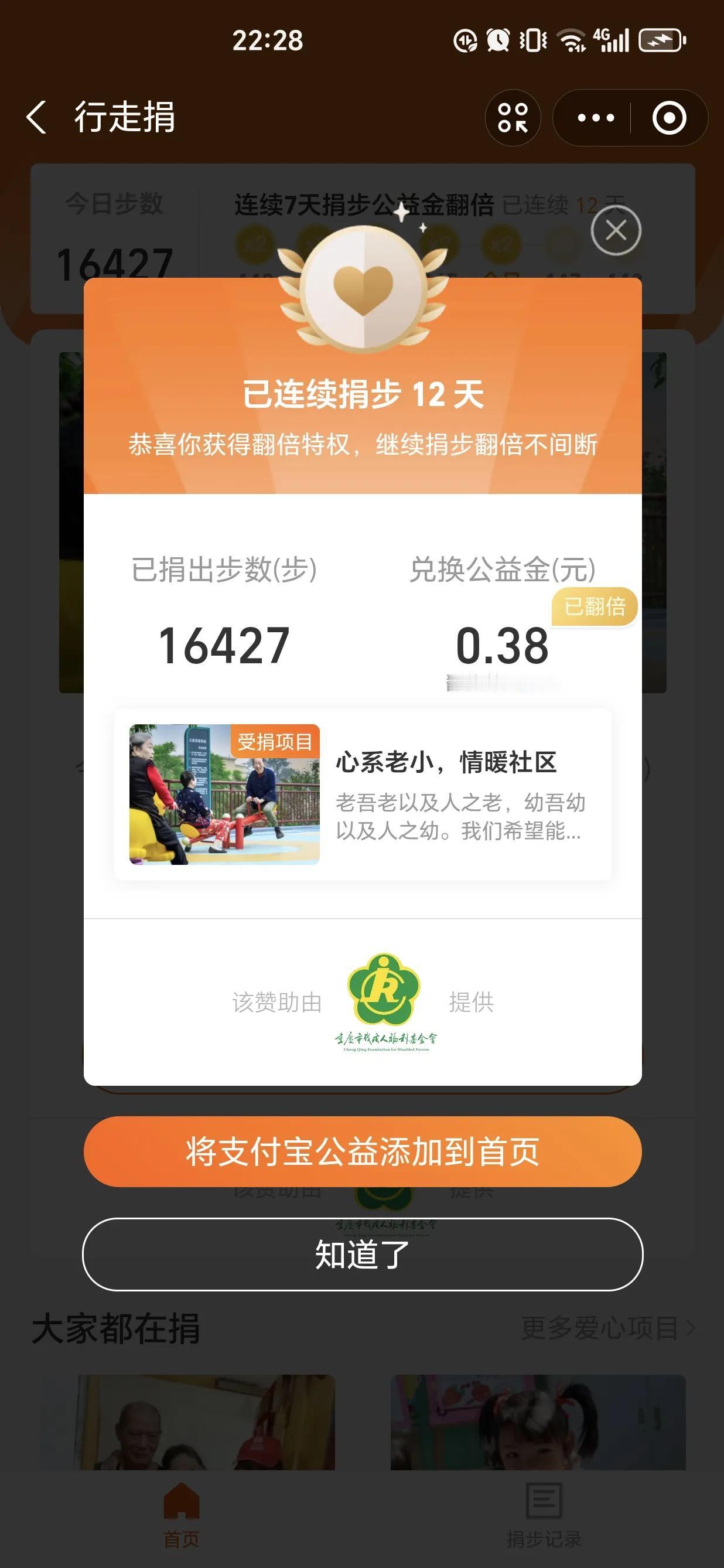 保持一颗平常心
今日步数16427
捐公益款0.38