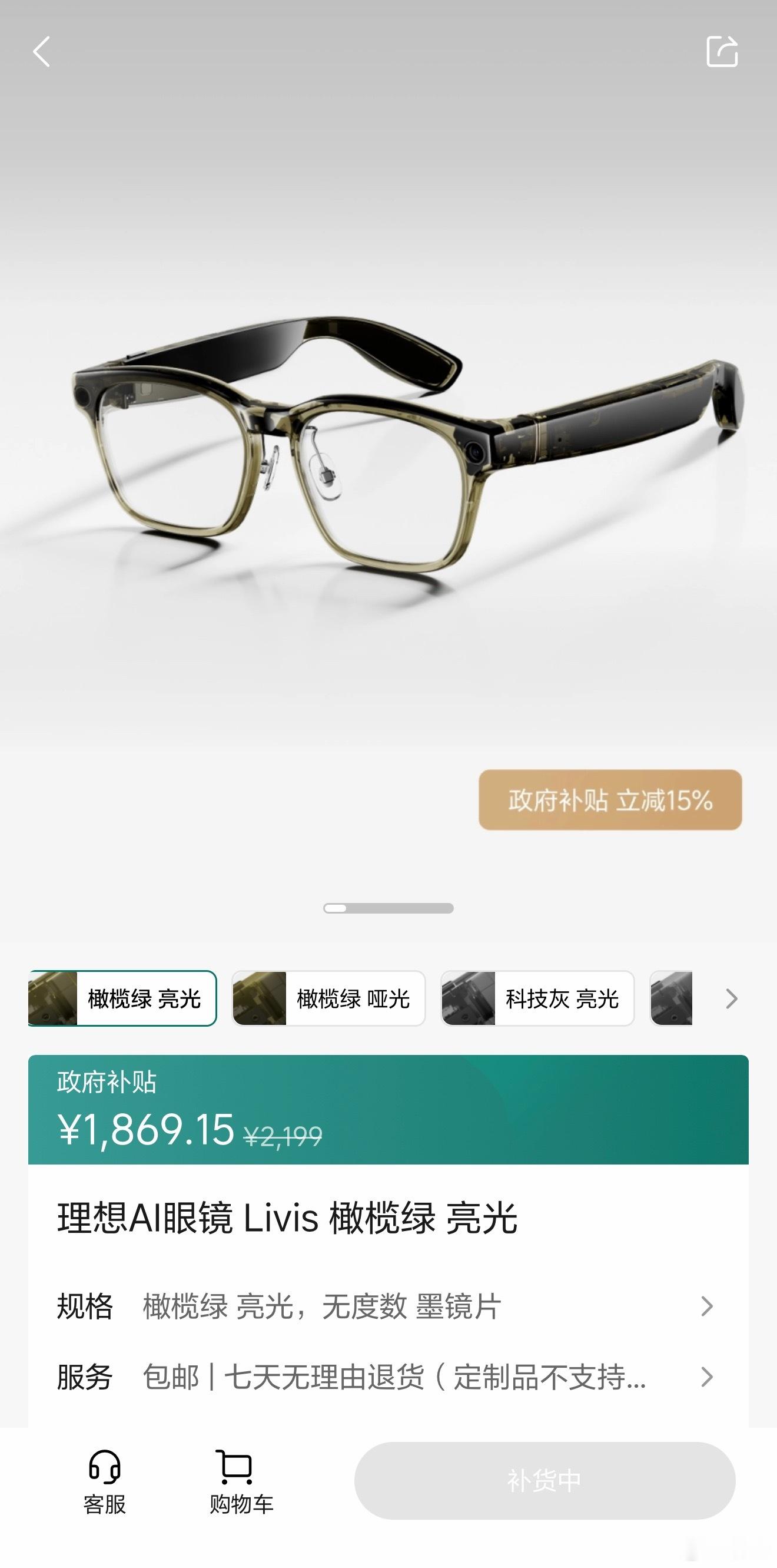 坏消息：理想商城Livis还是没货。好消息：车友匀给我的Livis到了。