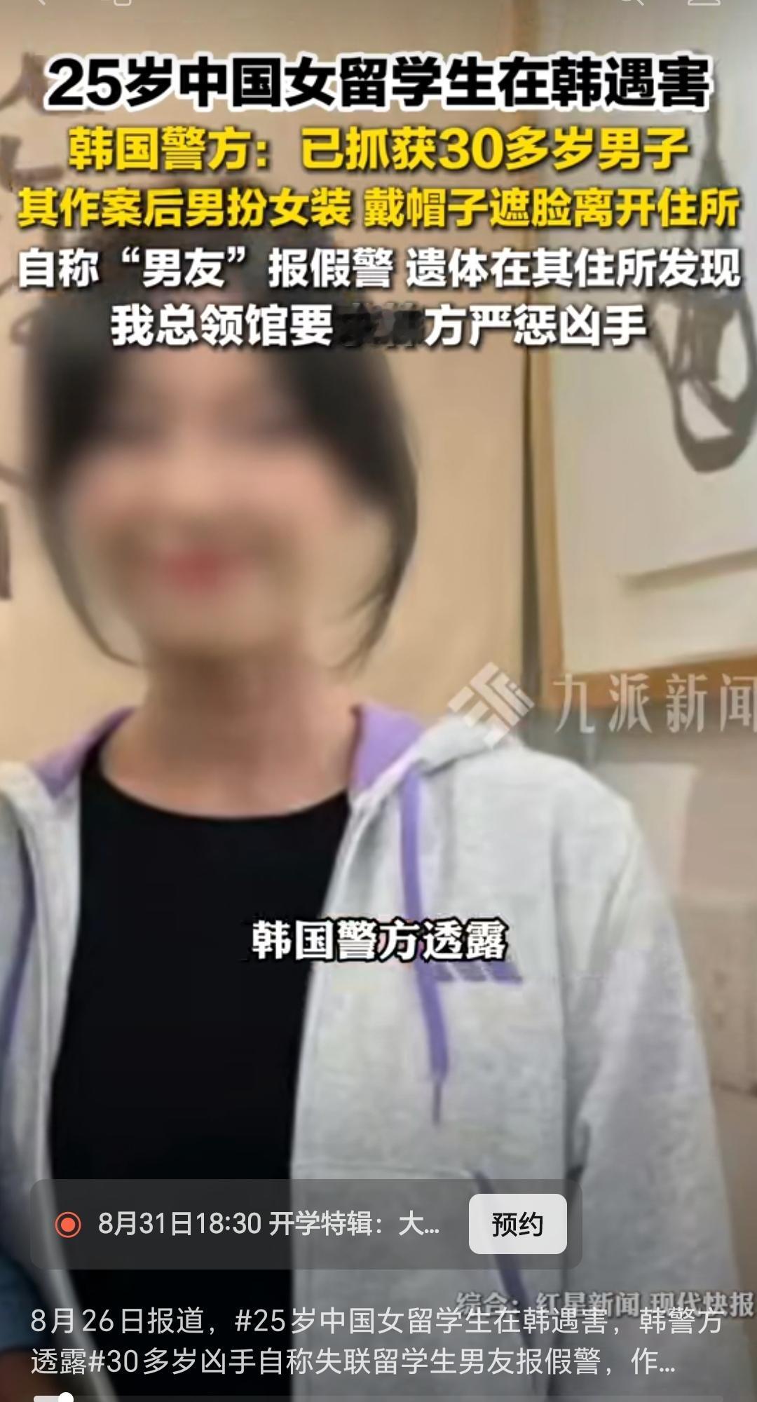 挺漂亮的闺女，为啥要去韩国学习？也给大家提个醒，一定要独立，如果在国外，一定要防