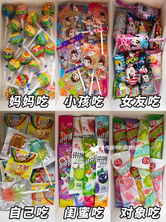 ㊙️分享我爱吃的小众又宝藏的棒棒糖合集……