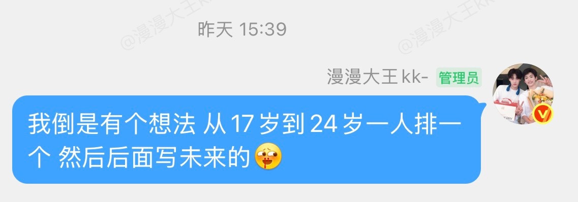 一个zfq文案小巧思昨天文案讨论时，我忽然冒出一个想法：不如从妈咪的17岁开始，