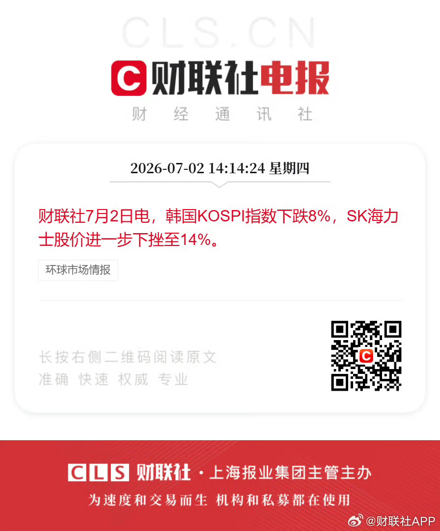 SK海力士跌超14%SK海力士市值蒸发10000亿元冷知识，人家今年以来涨了快3