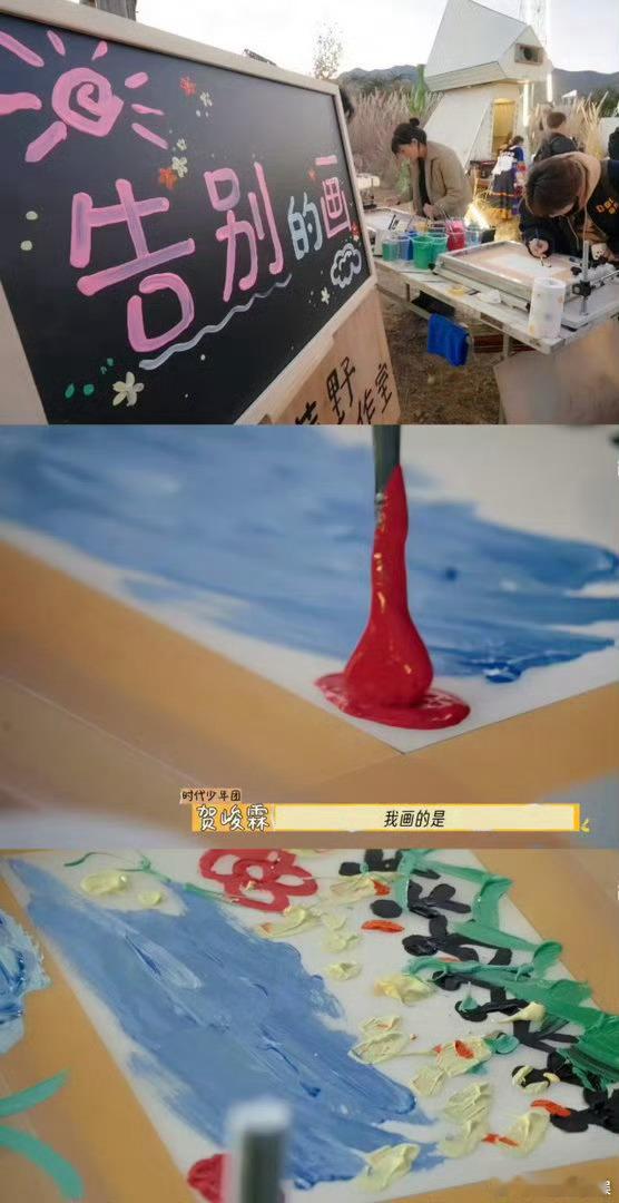 贺峻霖手搓的桃花坞青春朝气点缀整档综艺节目，贺峻霖活力满满氛围感十足，配合众人完