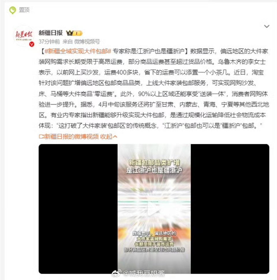 新疆全域实现大件包邮以往新疆、西藏、青海等不在包邮范围内是有原因的，我22年在新