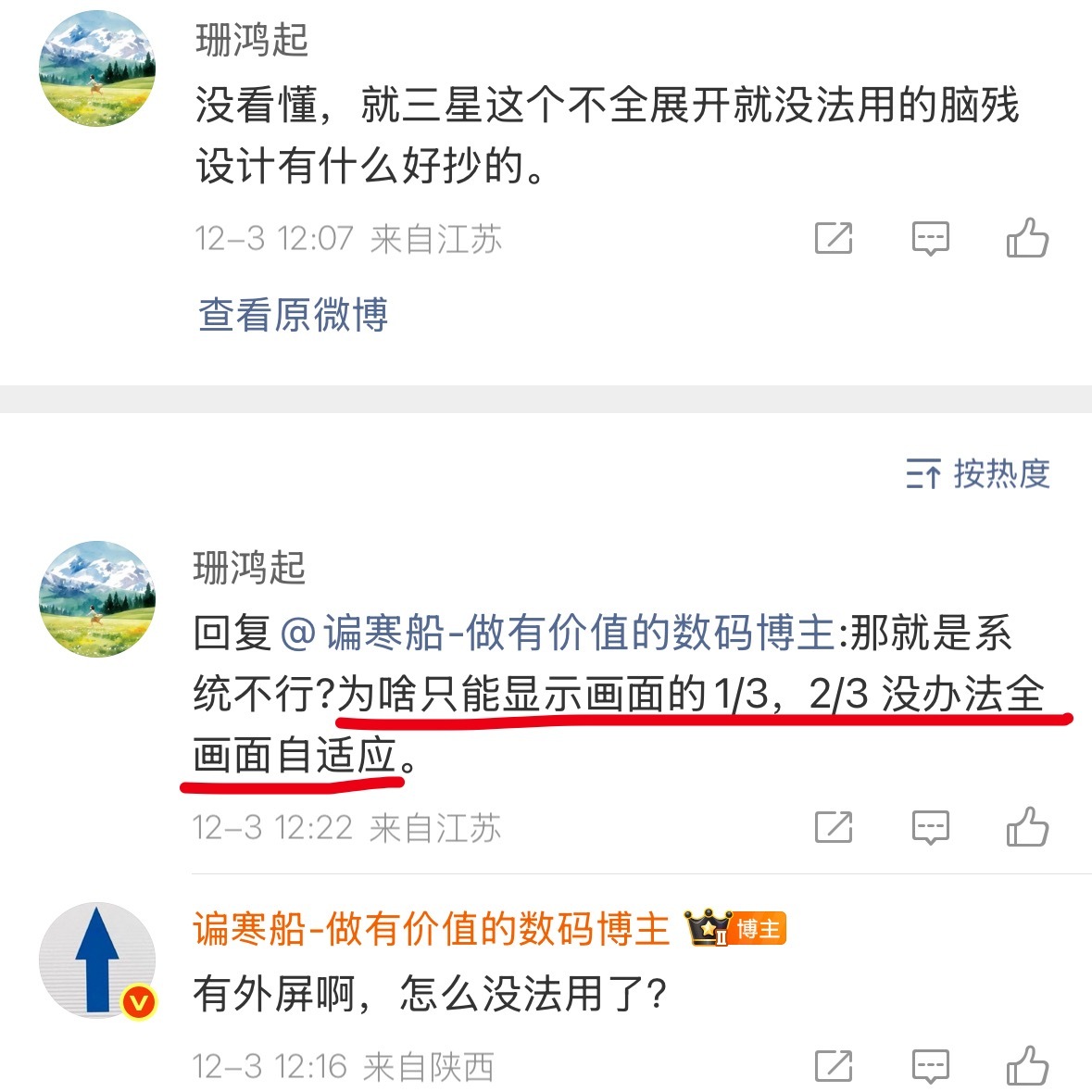 自适应说起来容易，但是做起来太难了，工作量主要在App开发人员，而不是操作系统供