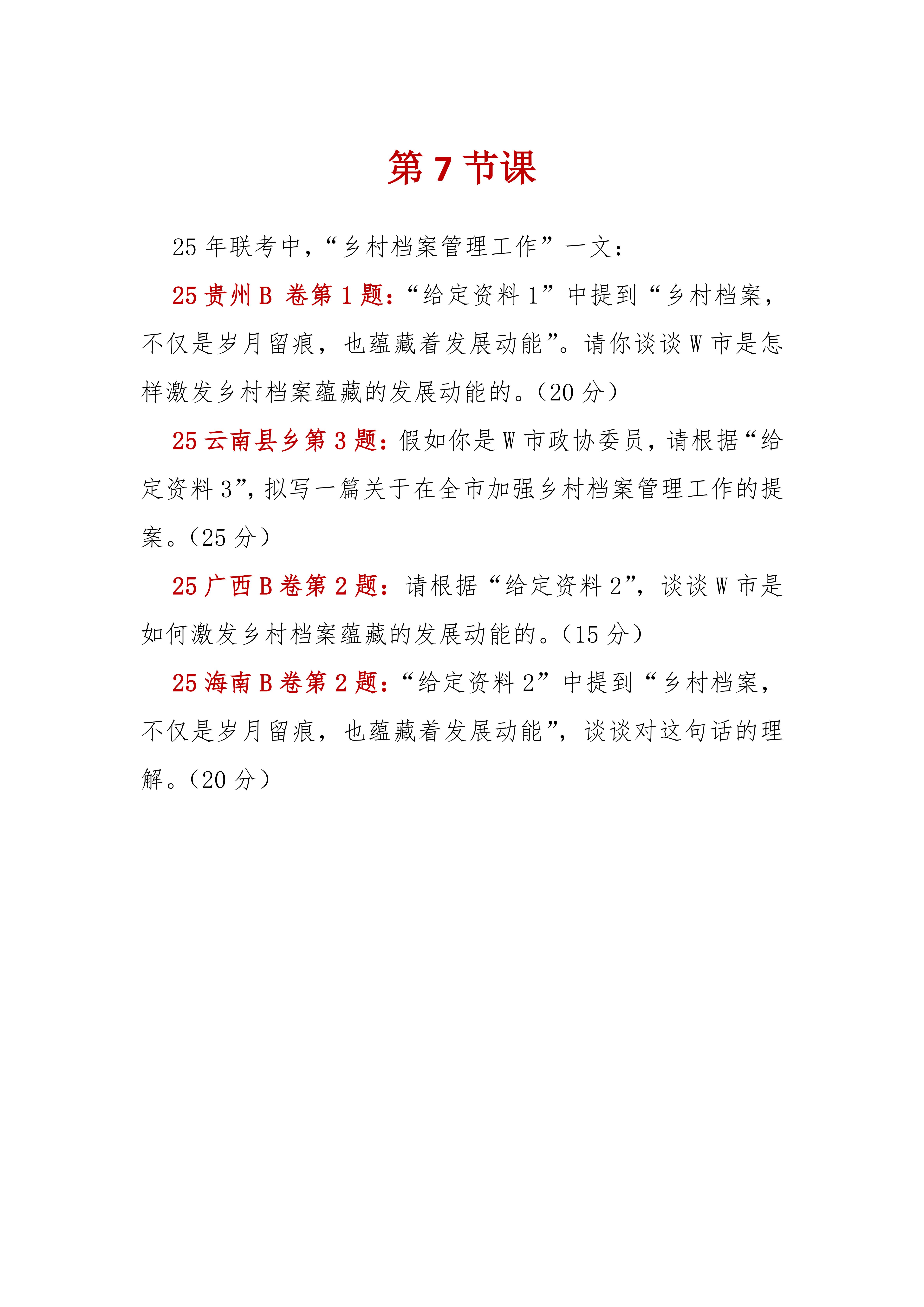 今天做这个题。刚才发错了