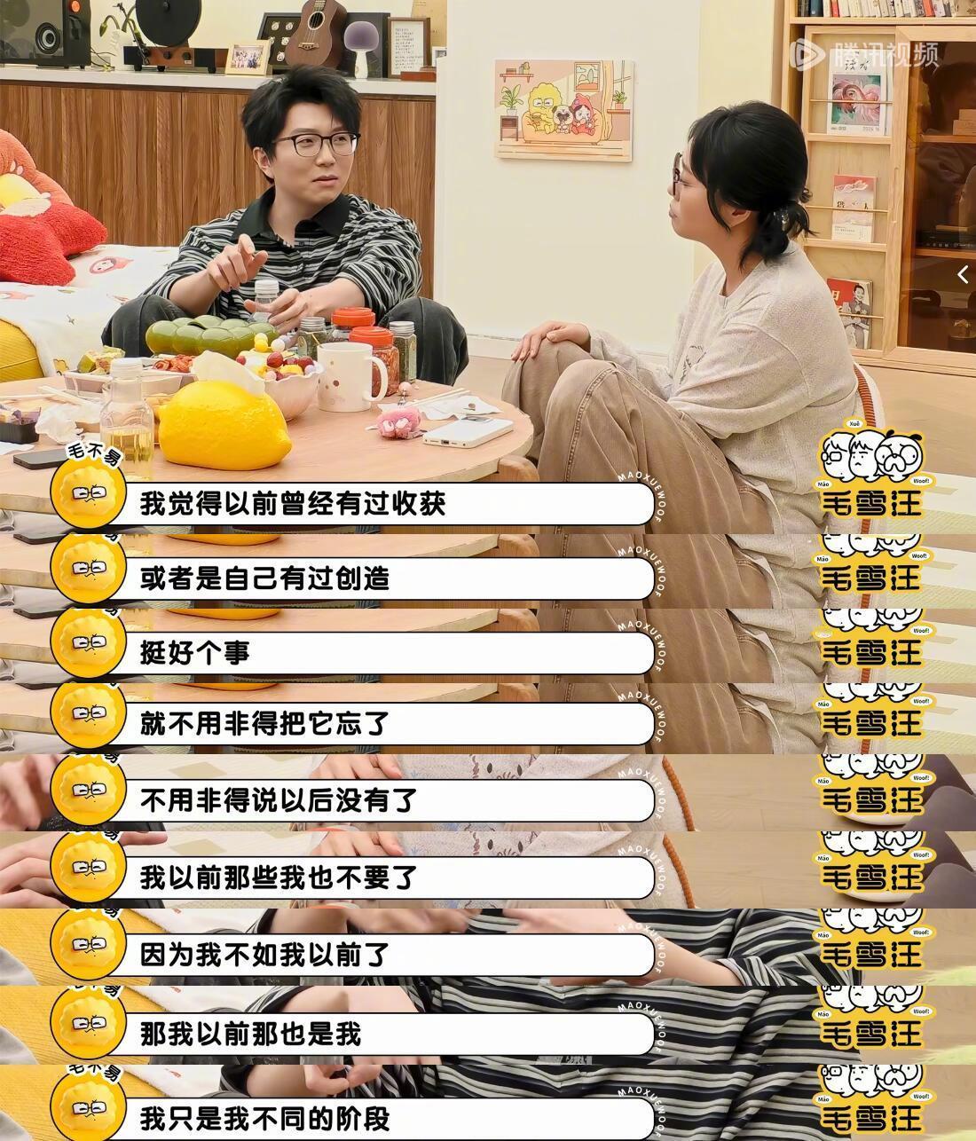 毛雪汪｜毛老师谈收获与自洽 