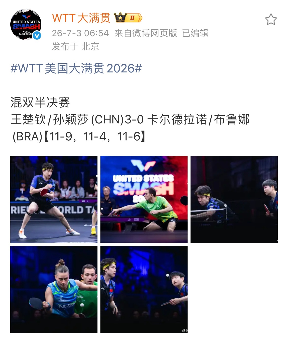 美国大满贯｜莎头 混双晋级之路🥈 6.26-7.5 