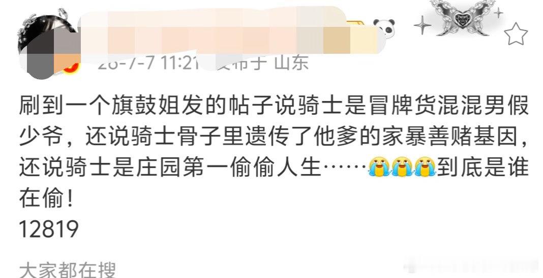 这说的7√完全没错呀 