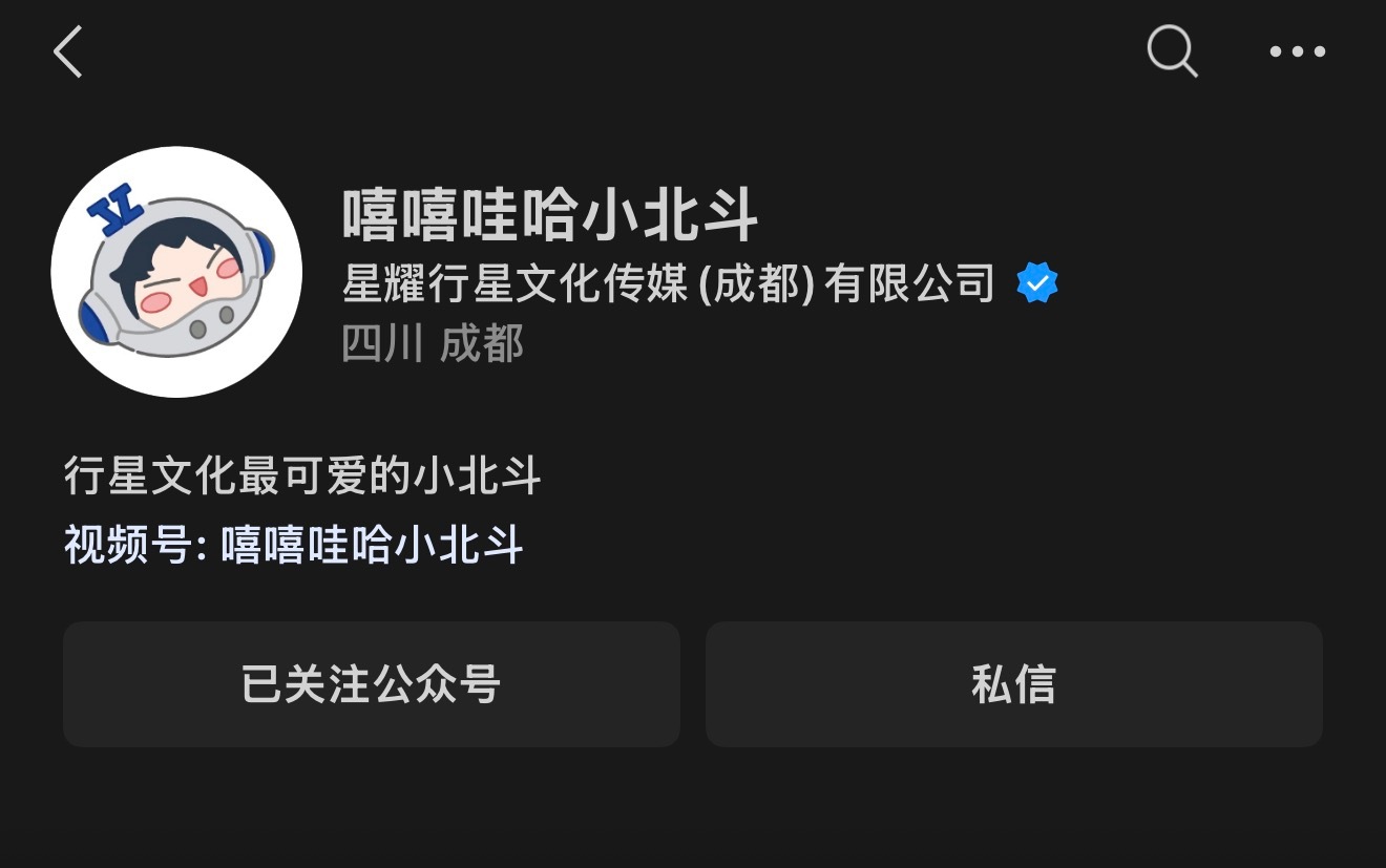 我们小北斗迟早超过大北斗 ​​​