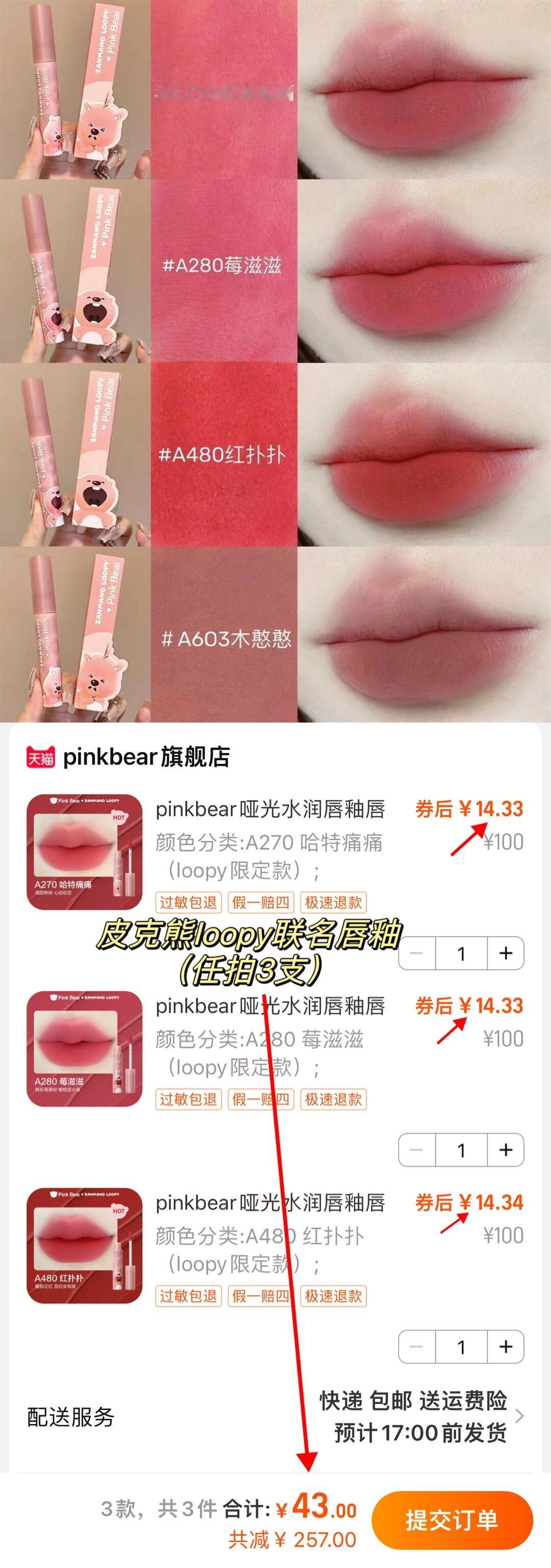 14块一支皮克熊loopy联名[抓狂] ​​​