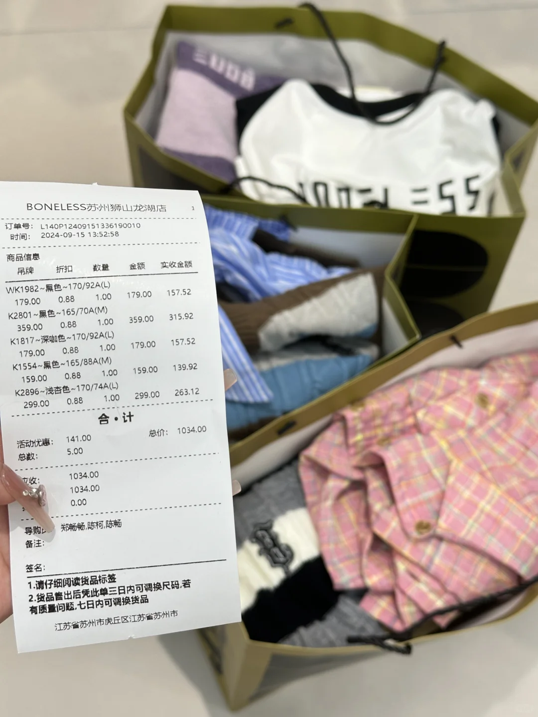 苏州贫穷女大学生的购物天堂！！！！