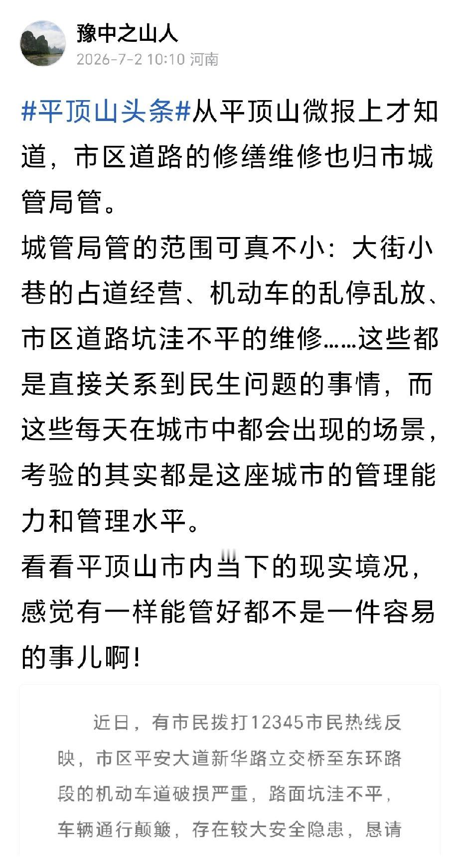 真够无耻的！
这个名叫“治理研习录”的，|P显示属地为江苏的，也真够无耻的。在头