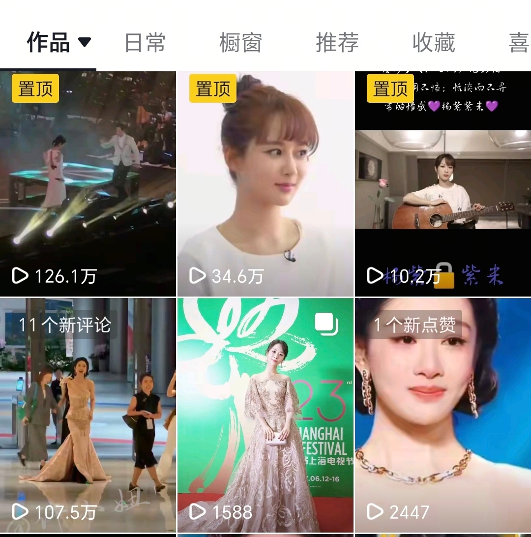 杨紫下沉市场口碑我都有一年没有播放量破百万的视频了 