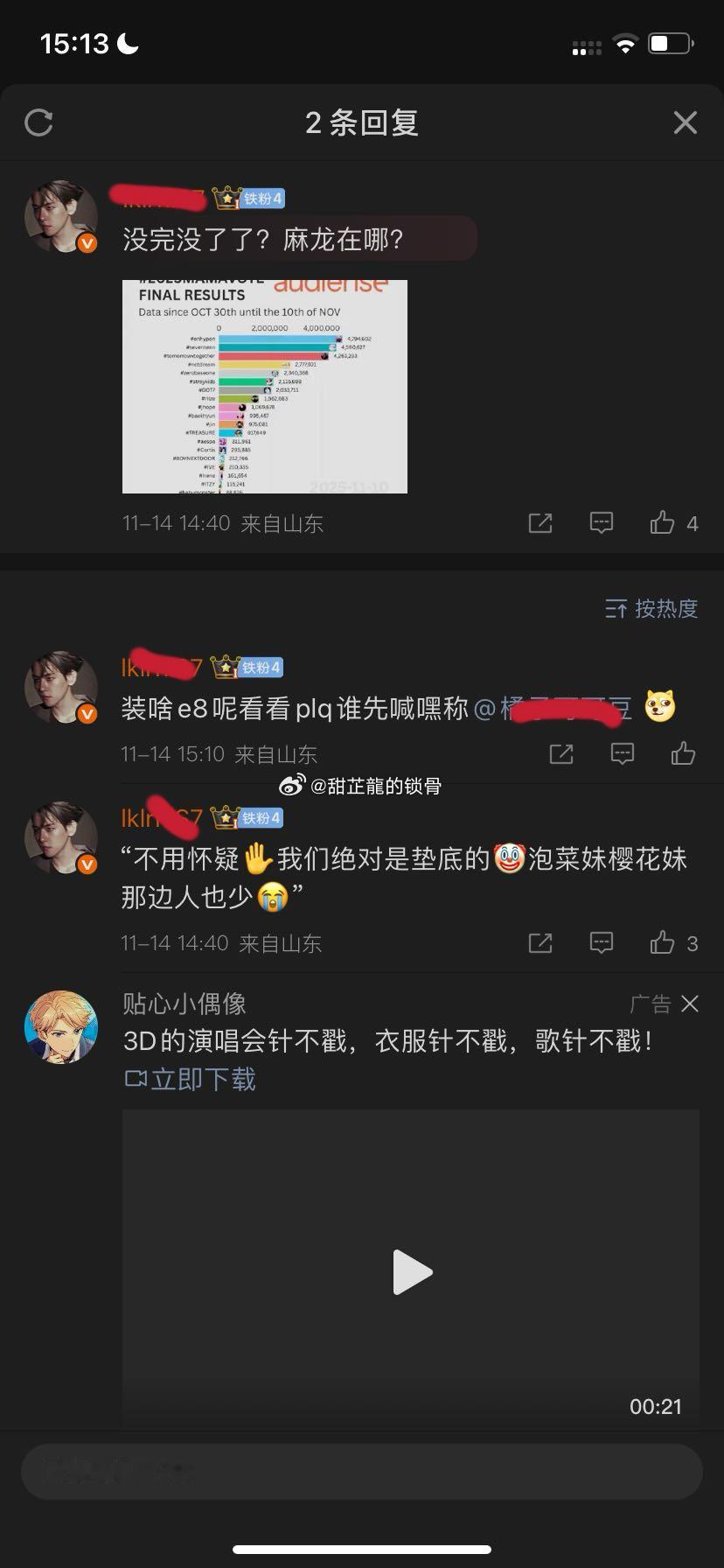 天天给ldjj扣上e8，那就当呗，说一次上一次gc 
