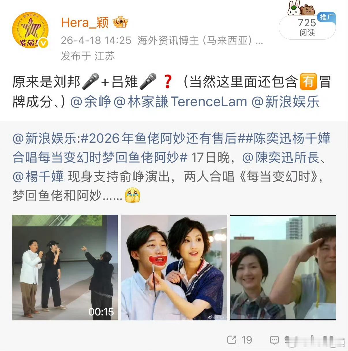 👀吧👀吧，他们两個都是冒牌货…还都说是自己呢、不要脸吧❗️不要脸吧❗️