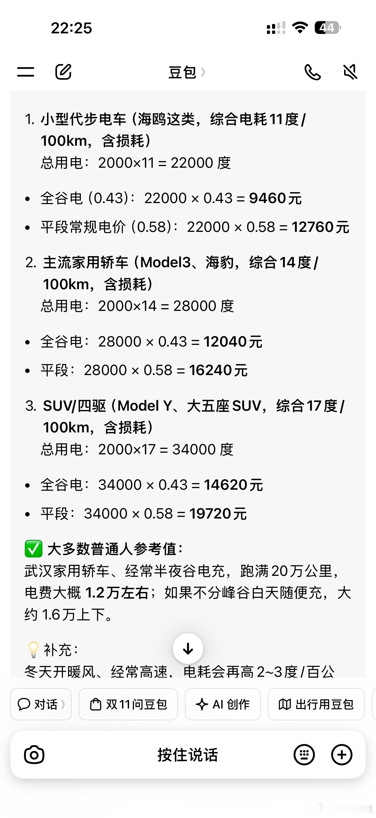 油车电车10年成本账怎么算看到这个话题就想笑，就拿今天上市的二代海鸥来算，竞品油