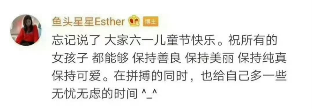 虞书欣晒小小欣宝宝超级萌！！也祝大家六一儿童节快乐！