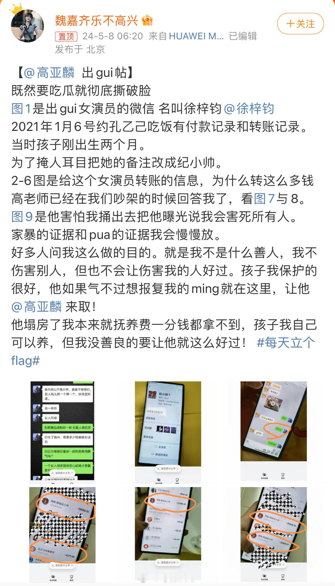 #高亚麟 徐梓钧##高亚麟被曝孕期出轨# 完了，家有儿女会不会被下架，关键是两人