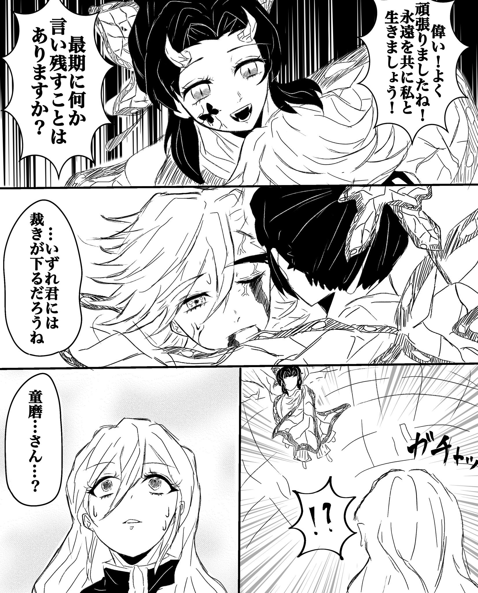 忍童  我宣布这是原作twi：@ Mrs_egor 