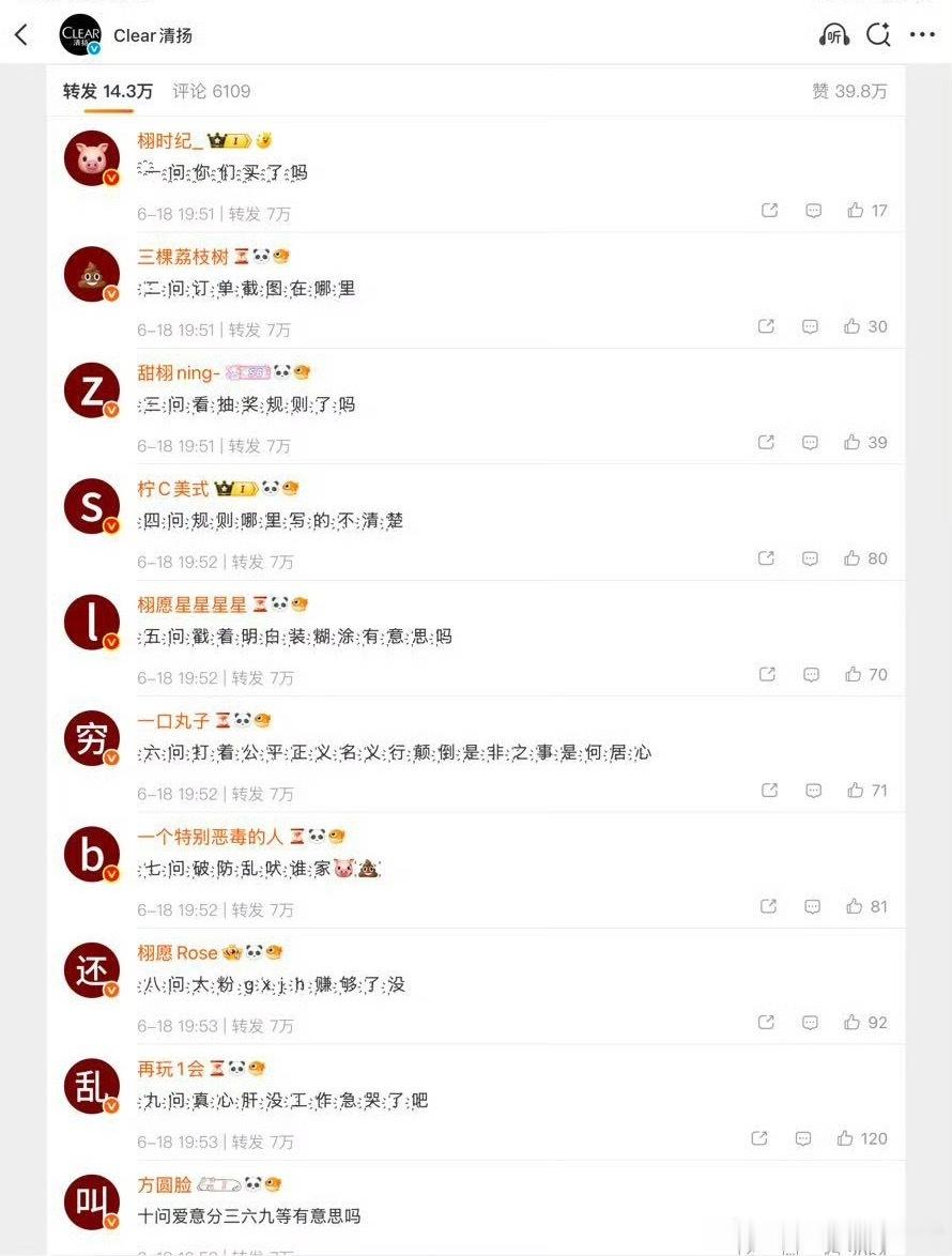 清扬看完表示：最支持代言人粉丝的一集 