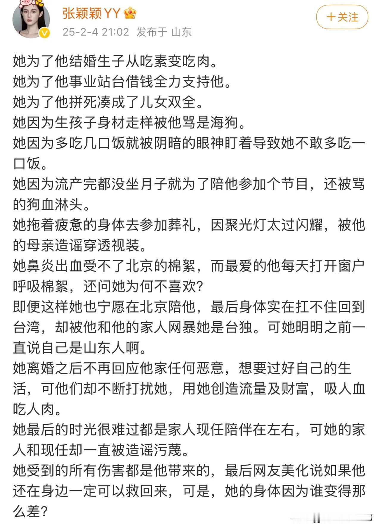 汪小菲的前女友张颖颖，深夜发长文，为大S叫屈抱不平，痛斥汪小菲立深情人设，太会装