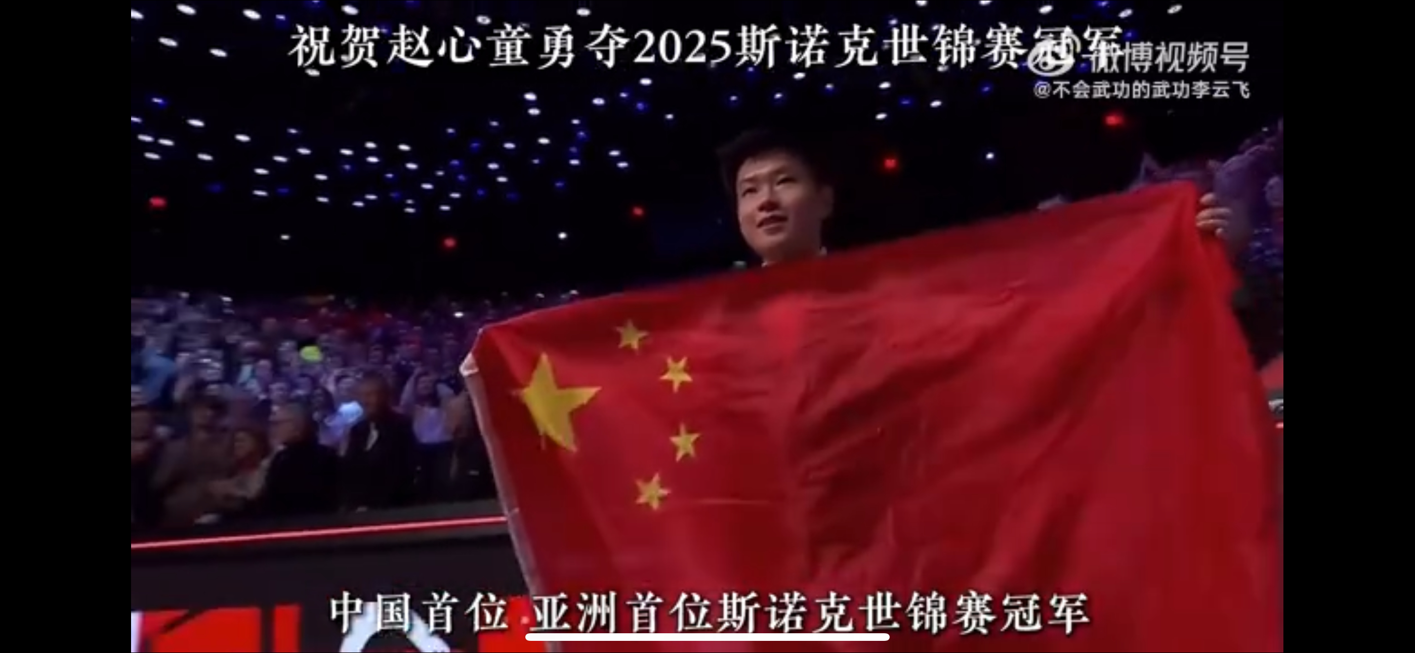 今天，比亚迪正式宣布亚洲首位斯诺克世界锦标赛冠军赵心童成为品牌的新一任冠军形象大