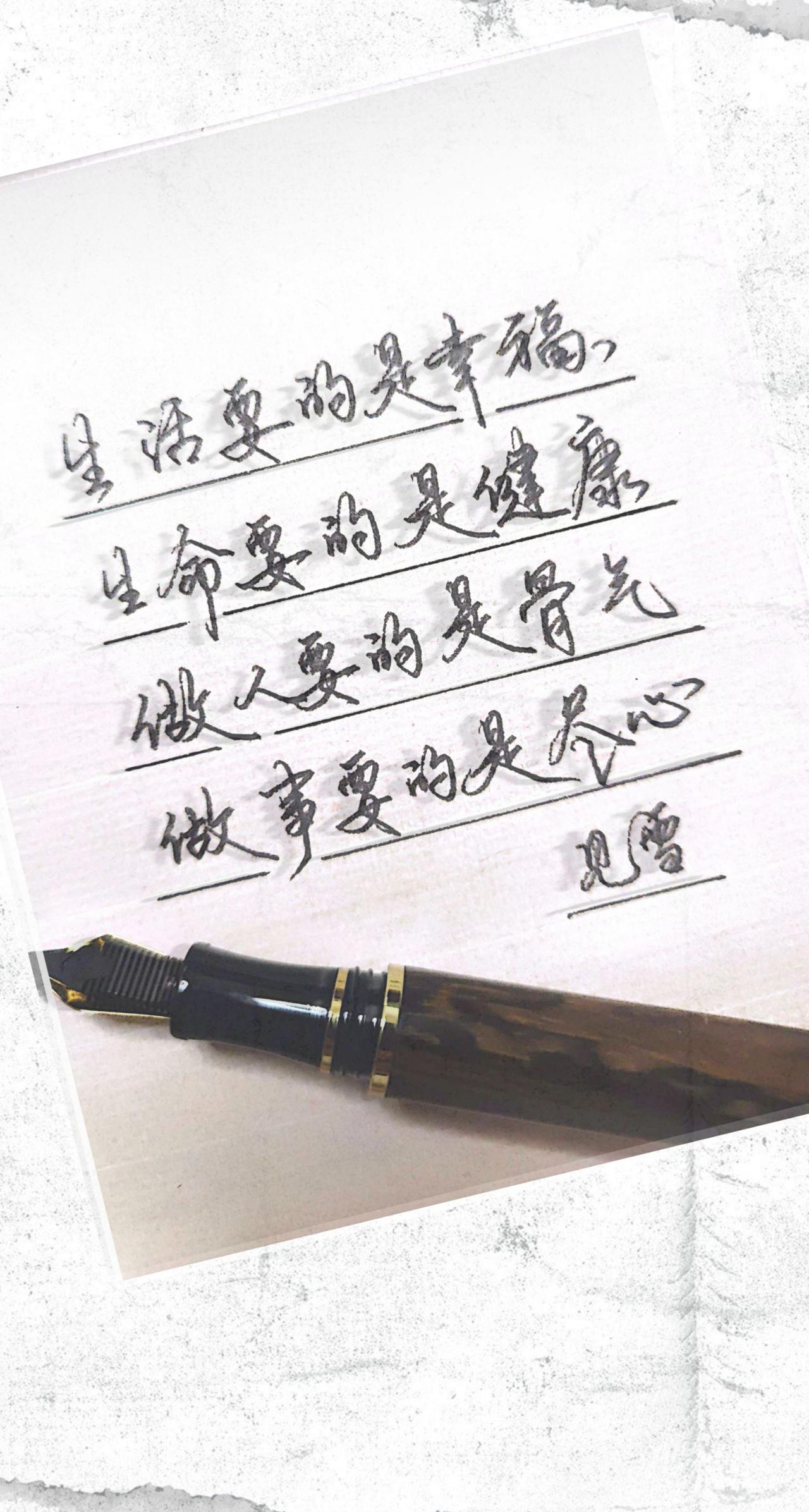 钢笔文字 手写笔迹