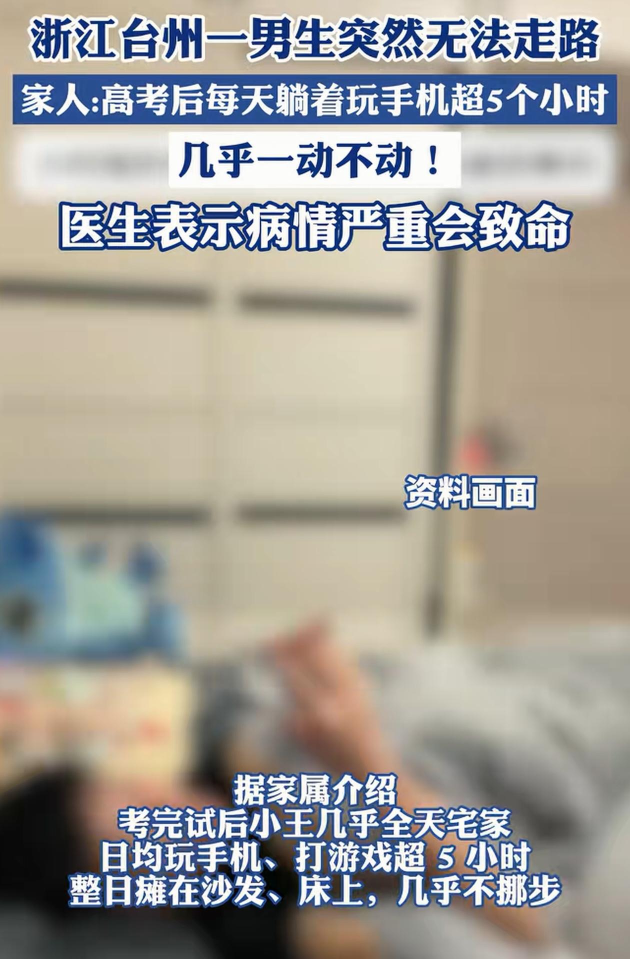 “悲剧还是发生了！”浙江台州，小伙高考完每天就宅在家里玩手机，打游戏，整天坐着躺