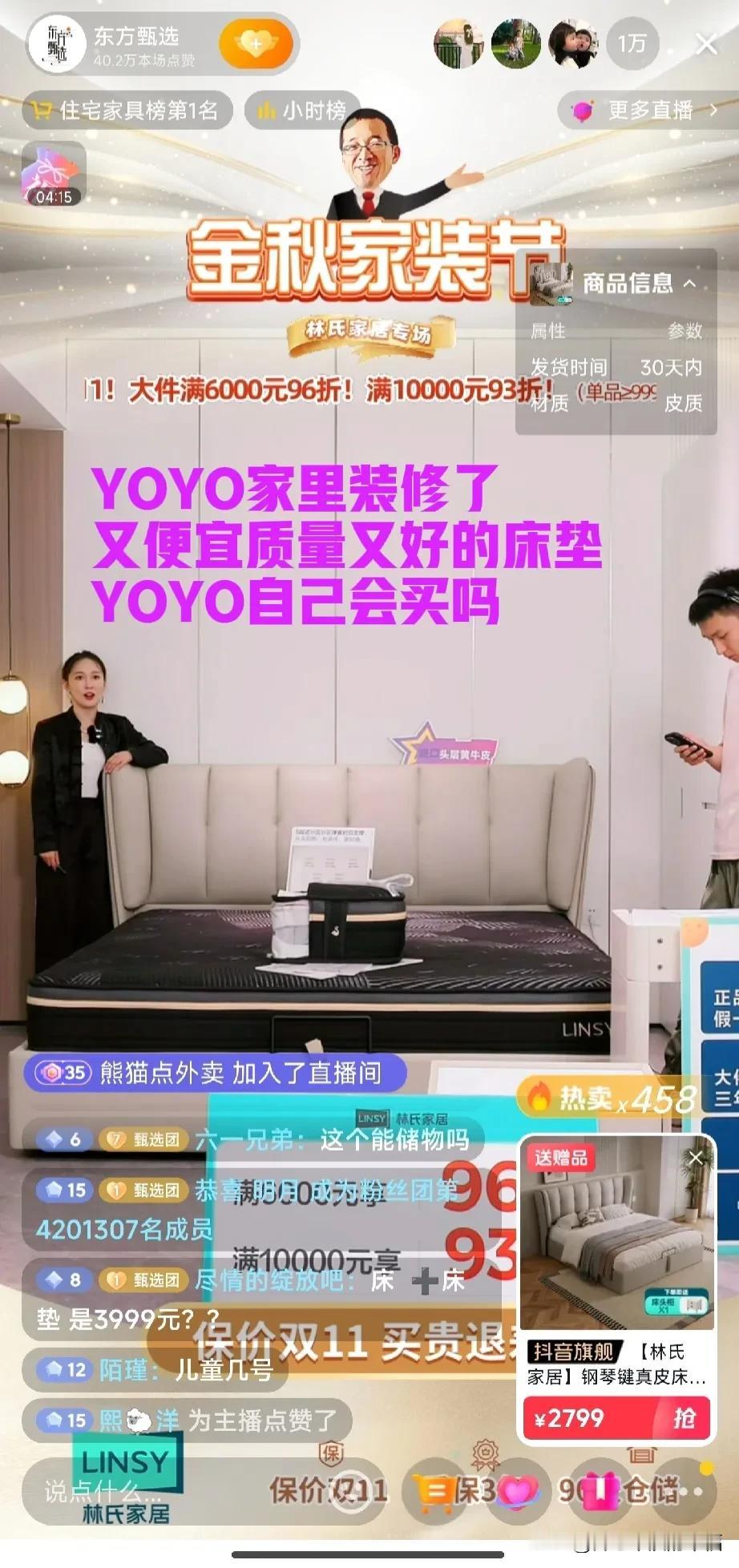 东方YOYO又买新房子了，家里正在搞装修[微笑]
新东方被迫转型东方甄选后也成就
