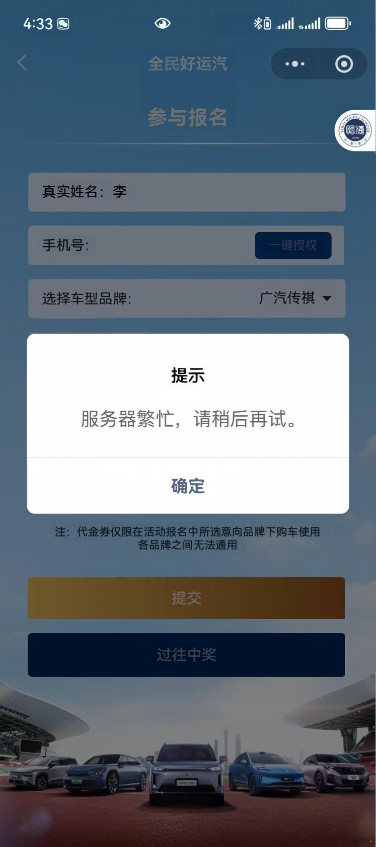 太精彩了！广汽作为本次全运会汽车唯一官方合作伙伴，还搞了一个巨型福利活动，天天抽