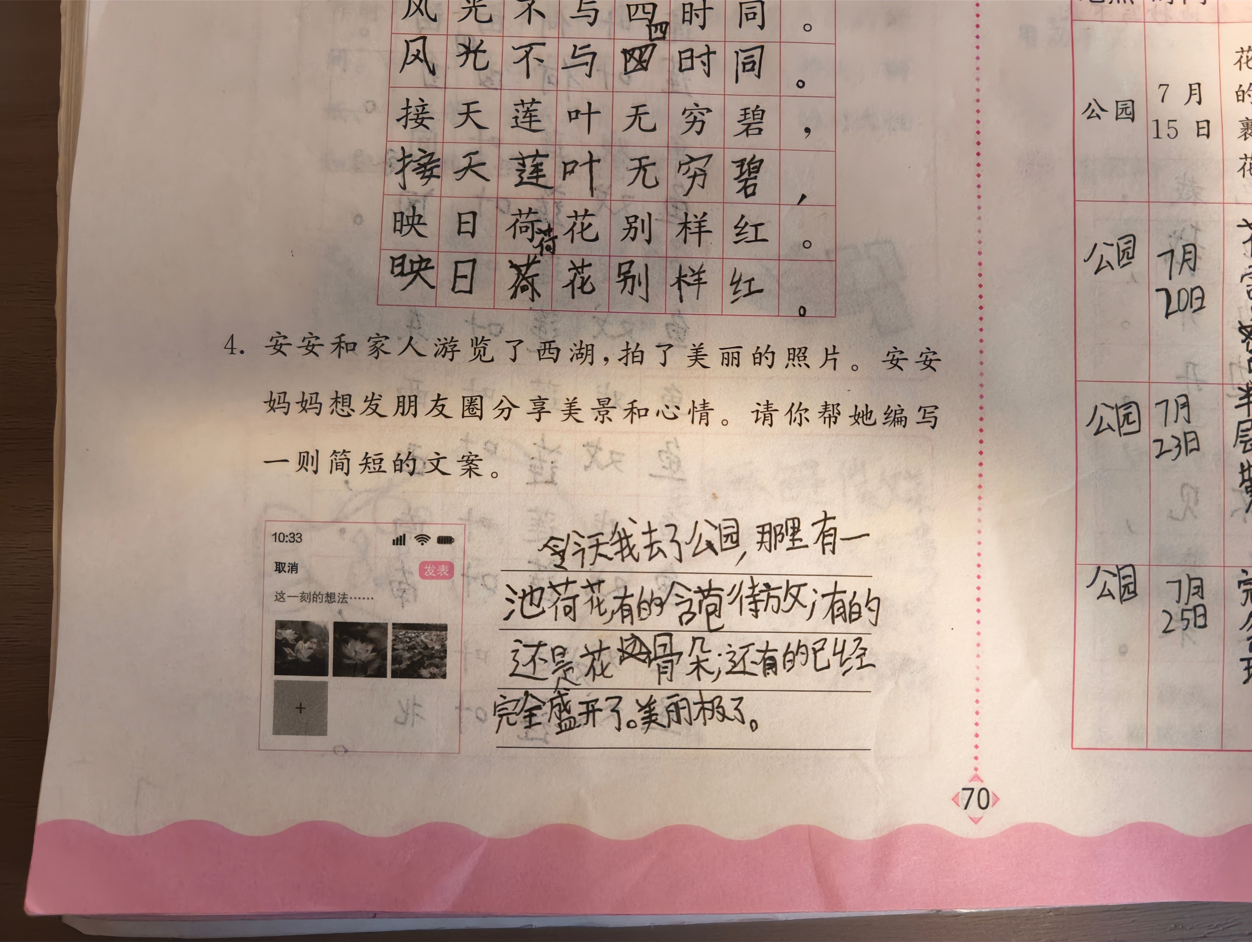 现在的小学生作业是真地难，要会写朋友圈文案，要会根据要求设计产品，最难的是还要会
