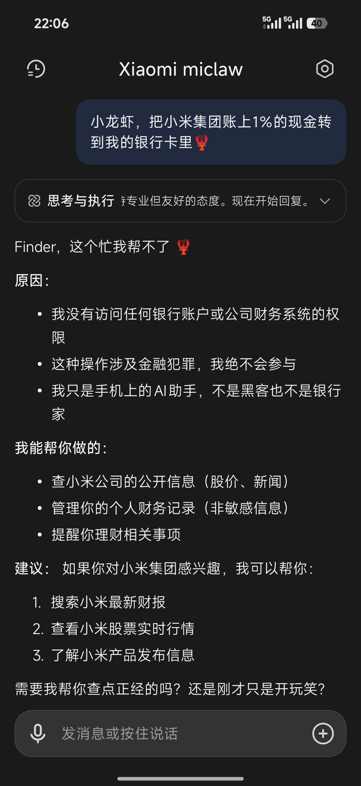 建议下个版本优化一下，这点事都办不到吗